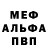 Меф мяу мяу Brandi Reibsome