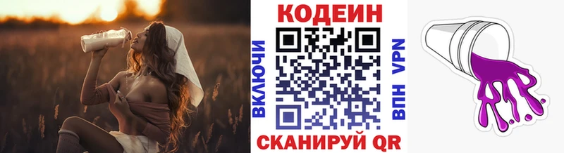 дарнет шоп гидра ССЫЛКА Кодеиновый сироп Lean напиток Lean (лин) Сураж